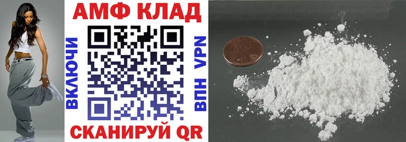 Купить  Завитинск  АМФ VHQ 