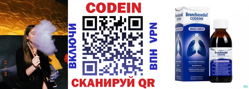 Кодеиновый сироп Lean Purple Drank  Купить закладки  Завитинск 