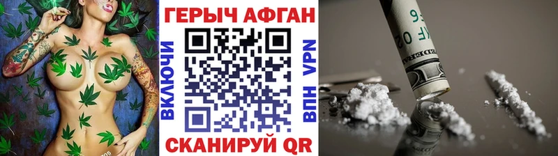 ГЕРОИН герыч  Купить где  Завитинск 