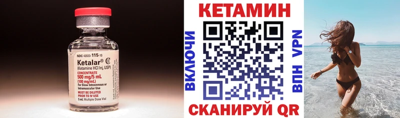 Купить где Завитинск КЕТАМИН ketamine