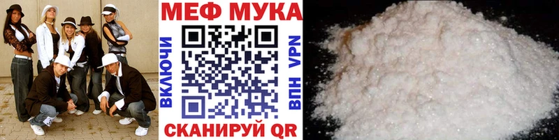 МЕФ mephedrone Купить закладки Завитинск