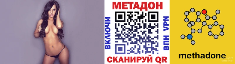 Метадон кристалл  Купить  Завитинск 