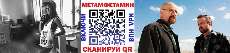 Метамфетамин мет  Купить где  Завитинск 
